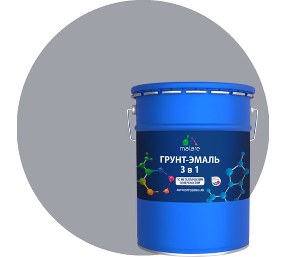 Изображение товара Грунт-эмаль MALARE 3 в 1 по ржавчине, акриловая, сигнальный серый, глянцевая, 18 кг 2038218779089