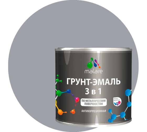 Изображение товара Грунт-эмаль MALARE 3 в 1 по ржавчине, акриловая, сигнальный серый, глянцевая, 2 кг 2038218779232