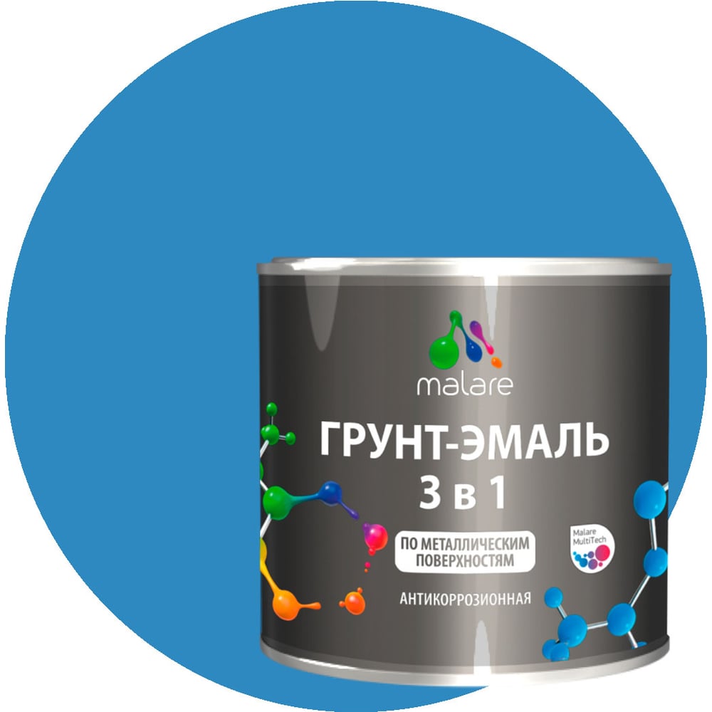 Изображение товара Грунт-эмаль MALARE 3 в 1 по ржавчине акриловая голубая матовая 2.5 кг