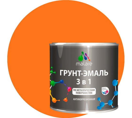 Изображение товара Грунт-эмаль MALARE 3 в 1 по ржавчине, акриловая, оранжевый, матовая, 0.8 кг 2038218779621
