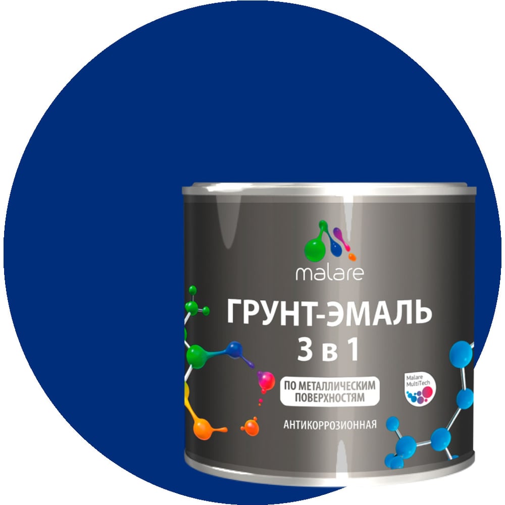 Изображение товара Грунт-эмаль MALARE 3 в 1 по ржавчине акриловая синяя матовая 2.5 кг