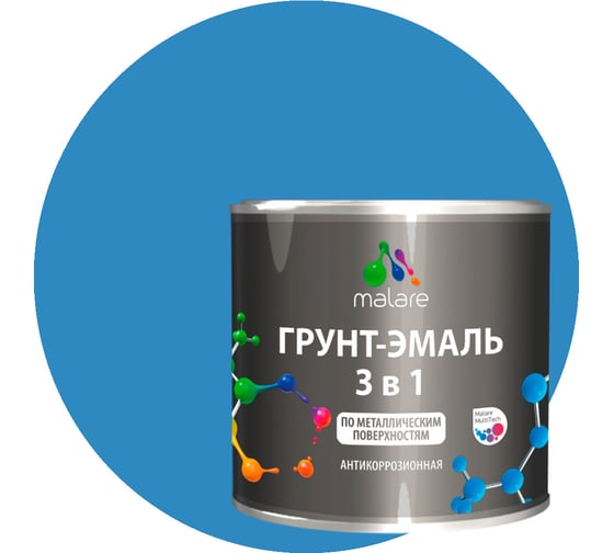 Изображение товара Грунт-эмаль MALARE 3 в 1 по ржавчине, акриловая, небесно-голубой, глянцевая, 1 кг 2038218778792