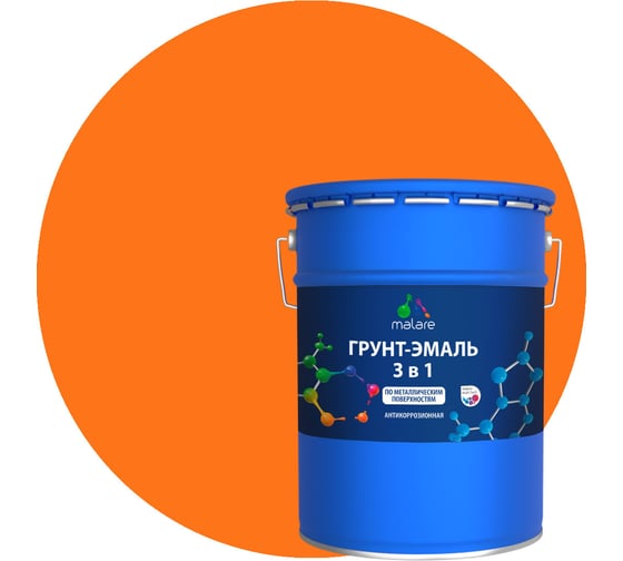 Изображение товара Грунт-эмаль MALARE 3 в 1 по ржавчине, акриловая, оранжевый, глянцевая, 18 кг 2038218778785