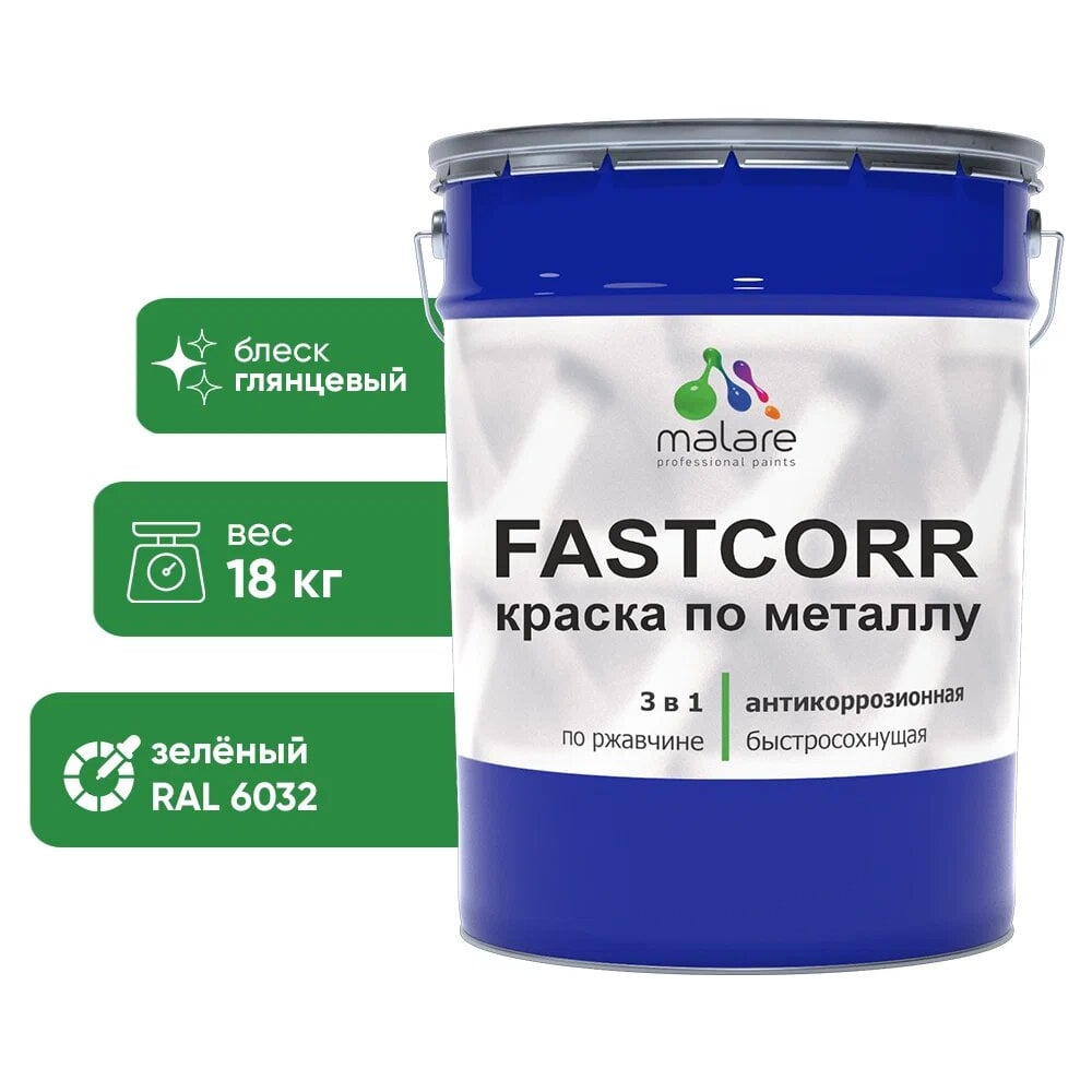 Изображение товара Краска по металлу FastCorr антикоррозийная быстросохнущая зеленый RAL 6032 18 кг