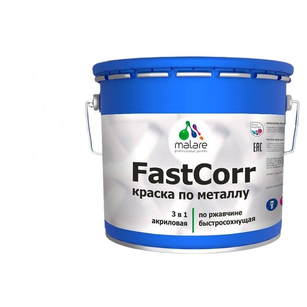 Изображение товара Краска по металлу MALARE FastCorr антикоррозийная быстросохнущая RAL 8012 10 кг