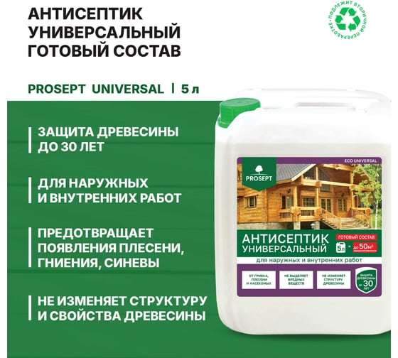 Изображение товара Антисептик грунт для древесины PROSEPT ECO UNIVERSAL 5 л 015-5