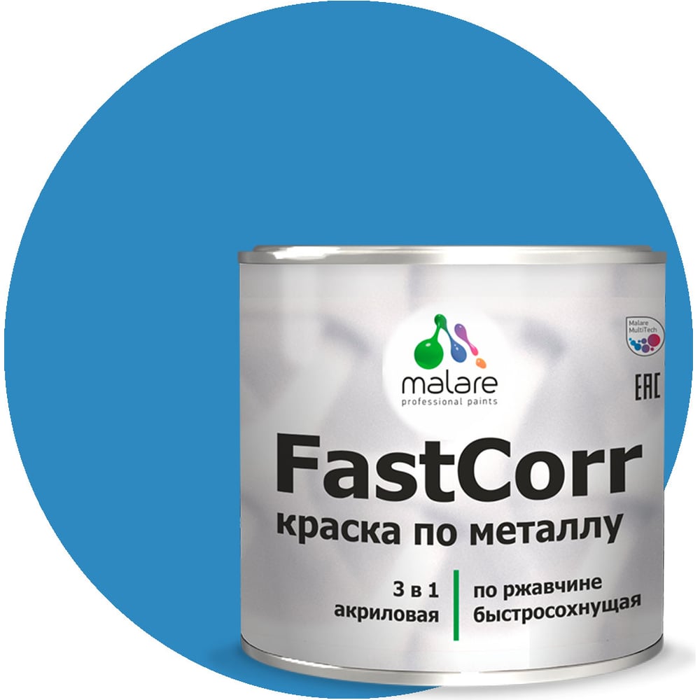 Изображение товара Краска по металлу MALARE FastCorr, краска по ржавчине, антикоррозийная, быстросохнущая, RAL 5015, небесно-голубой, матовая, 0,8 кг 2037892761625