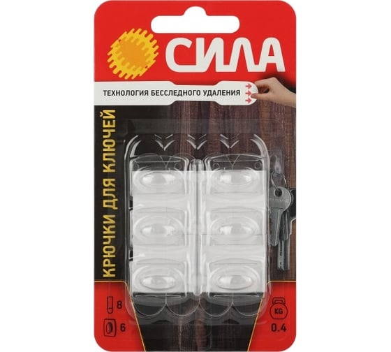 Изображение товара Крючок для ключей СИЛА SCHK20T6 с технологией бесследного удаления, 6 шт., 8 полосок, до 400 г, прозрачный Б0060137