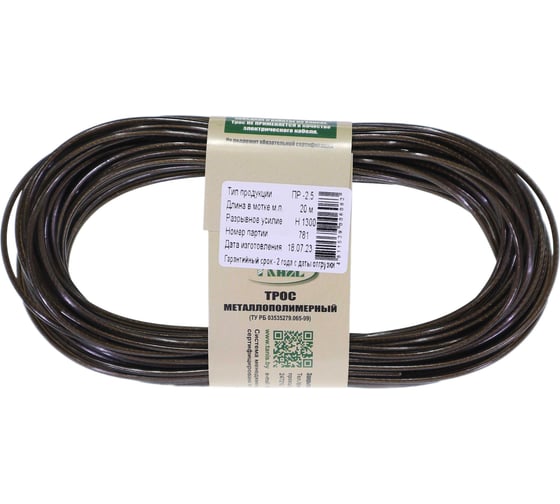Изображение товара Трос металлополимерный Хадвер ПР- 2,5 моток 20м черный КТ11590