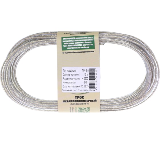 Изображение товара Трос металлополимерный Хадвер ПР- 3,0 моток 10м КТ11571