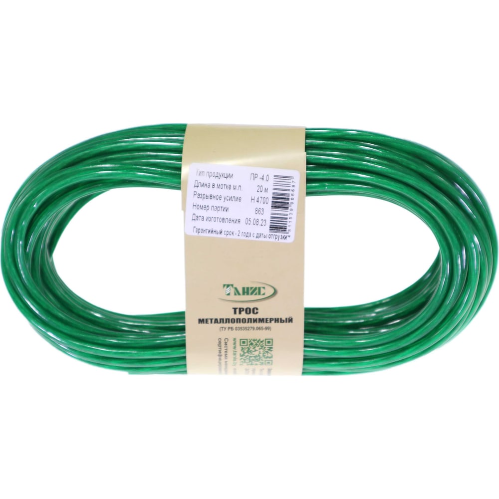 Изображение товара Металлополимерный трос Хадвер ПР- 4,0 зеленый 20м для крепежа и подъема