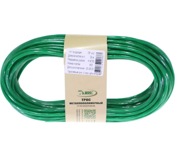 Изображение товара Трос металлополимерный Хадвер ПР- 4,0 моток 20м зеленый КТ11595