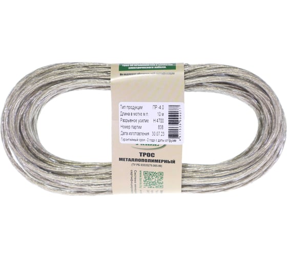 Изображение товара Трос металлополимерный Хадвер ПР- 4,0 моток 10м КТ11573