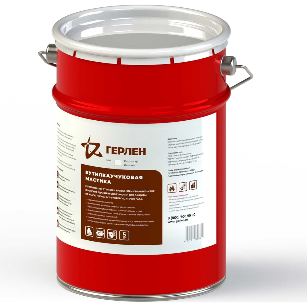Изображение товара Бутилкаучуковая мастика Герлен белая 5 кг для кровли и наружных работ