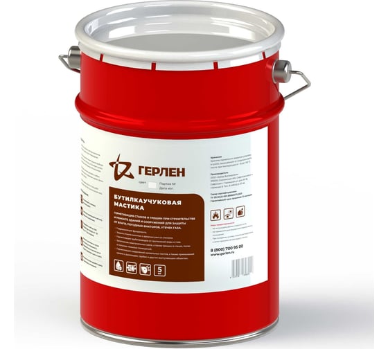 Изображение товара Бутилкаучуковая мастика Герлен белая (5 кг) 221 00000000221