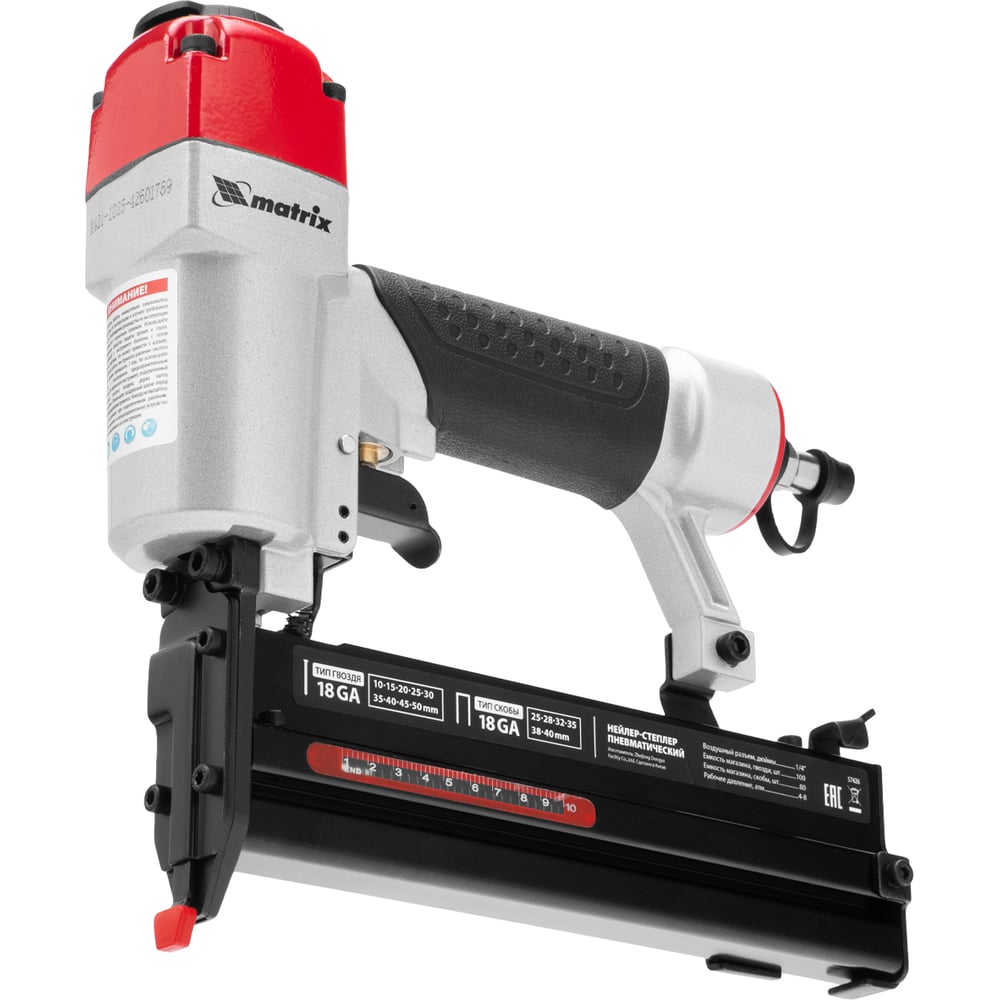 Изображение товара Пневматический нейлер-степлер MATRIX 2 в 1 57426 профессиональный для скоб и гвоздей