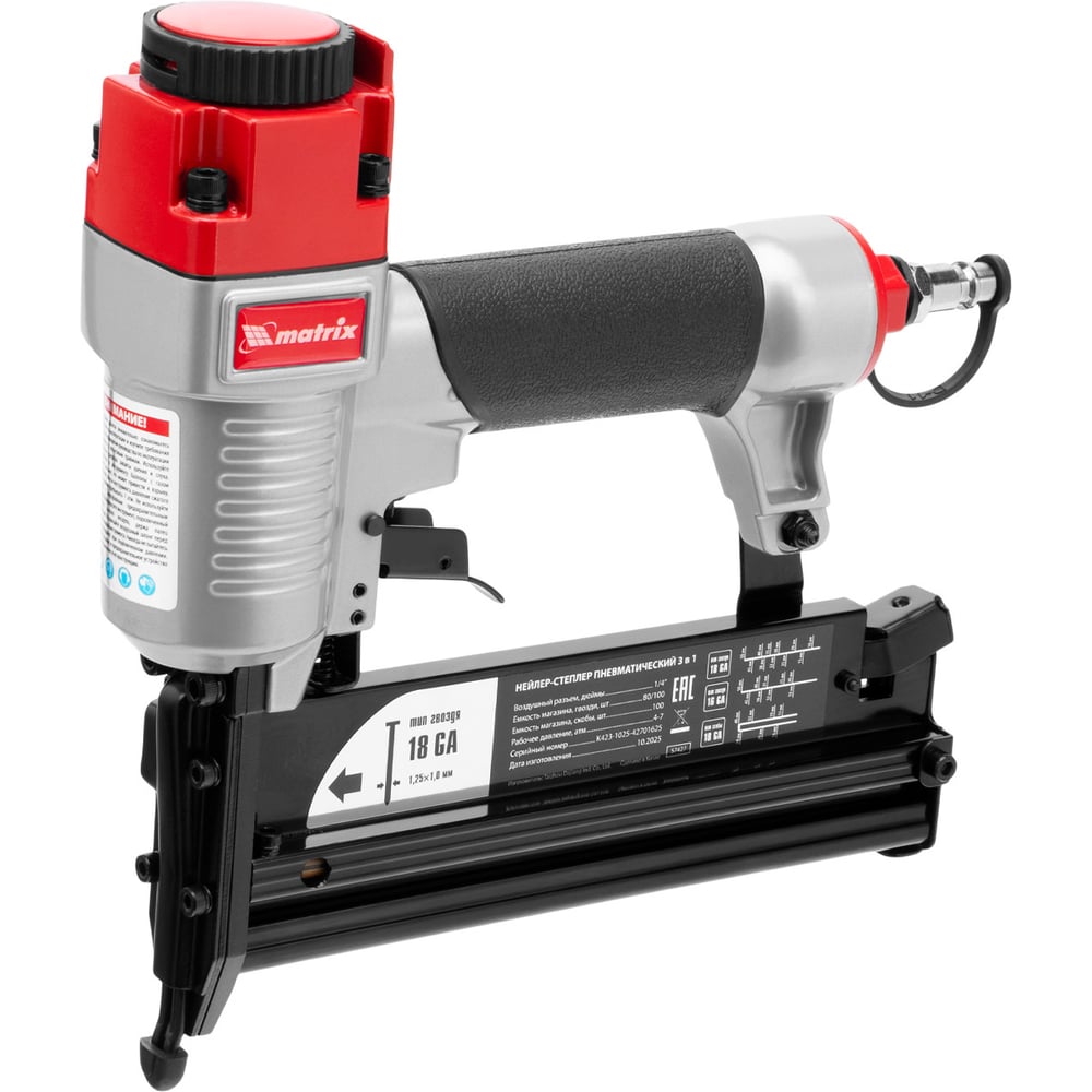 Изображение товара Пневматический нейлер-степлер MATRIX 3 в 1 57427 профессиональный