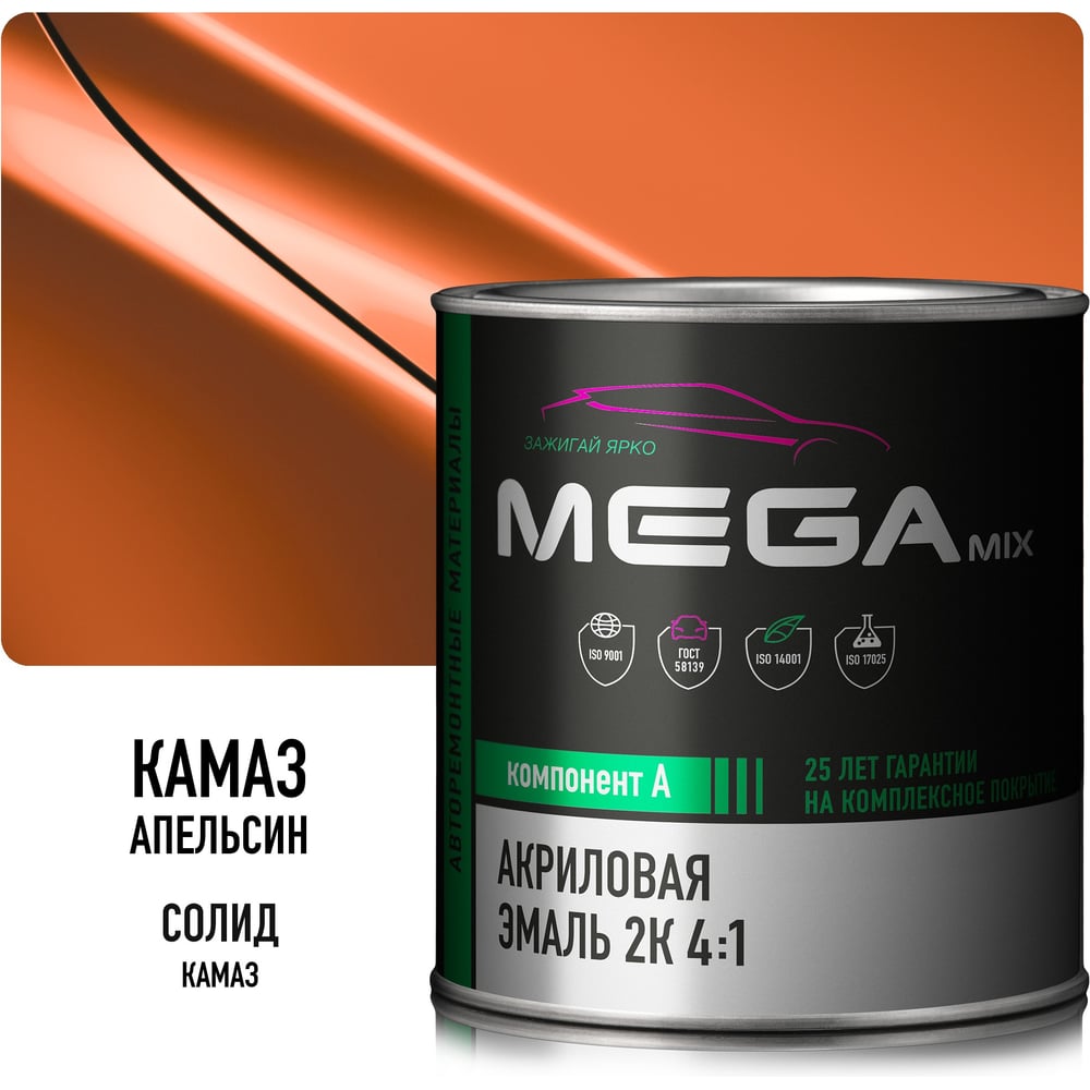 Изображение товара Автомобильная акриловая краска Megamix Апельсин КАМАЗ 2К 4:1 840 мл