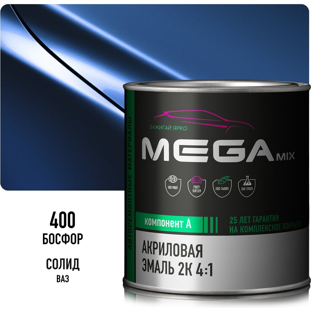 Изображение товара Автомобильная акриловая краска Megamix Босфор 400 2K 4:1