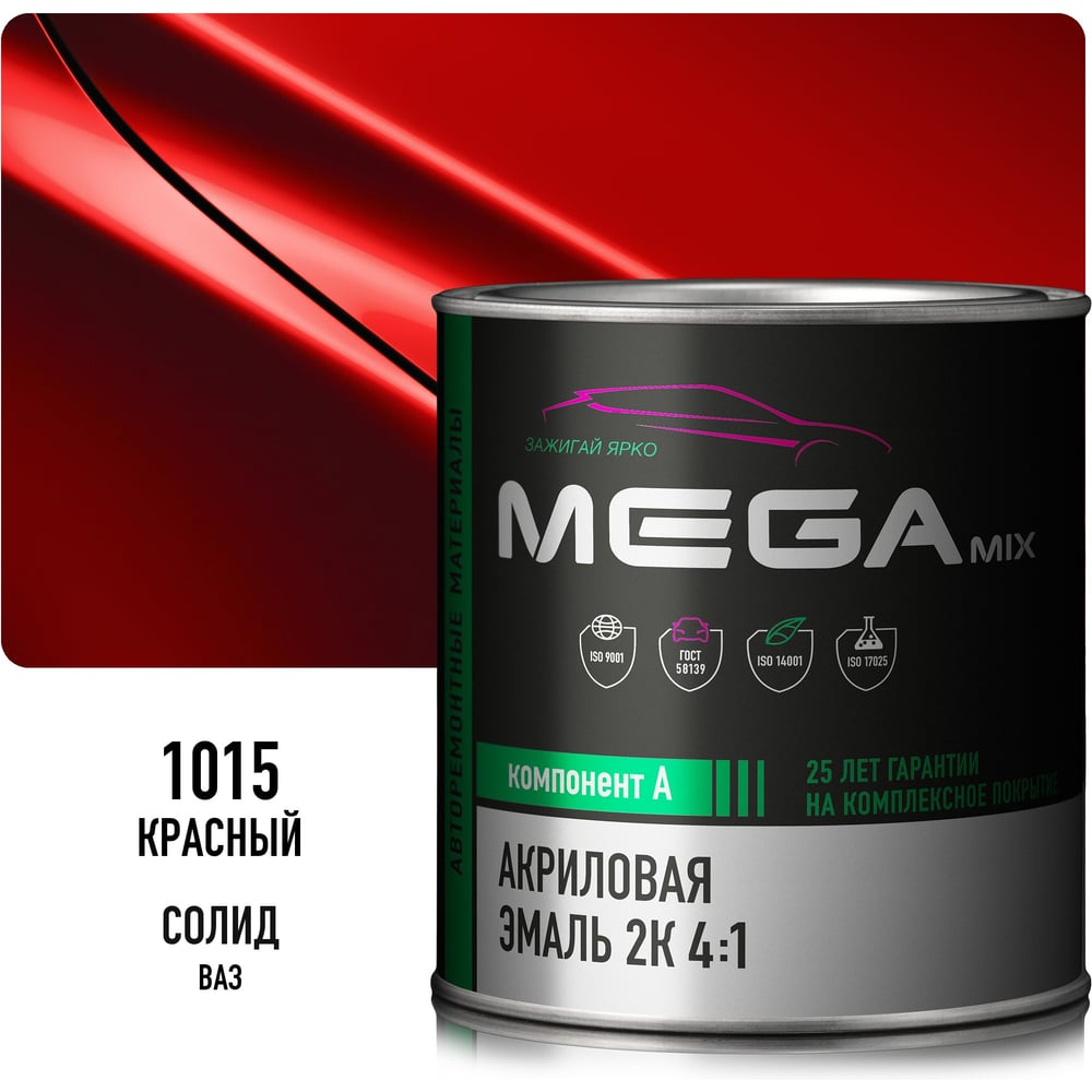 Изображение товара Автомобильная акриловая краска 2К Megamix Красная 1015, профессиональное покрытие Изображение товара Автомобильная акриловая краска 2К Megamix Красная 1015, профессиональное покрытие