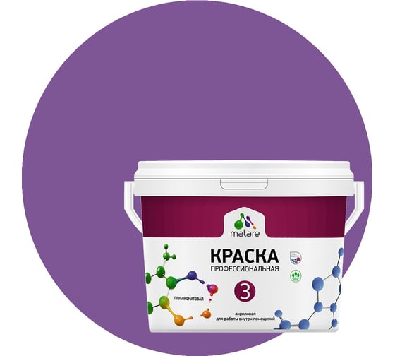 Изображение товара Краска MALARE Евро №3 для обоев, стен и потолков, георгин, 1 л 2038063489553