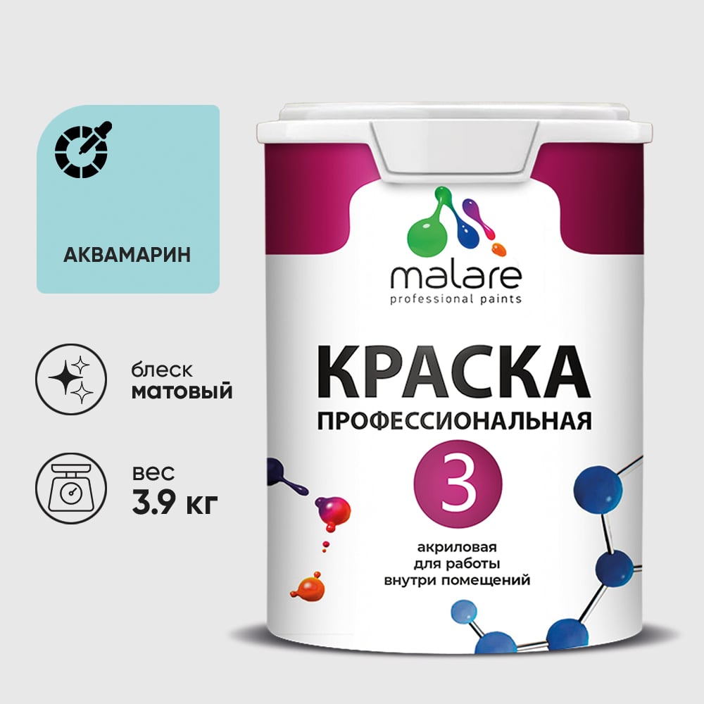 Изображение товара Краска для обоев, стен и потолков MALARE Евро №3, аквамарин, 2,7 л (3,9 кг) КЕВРО3АКВМ0390