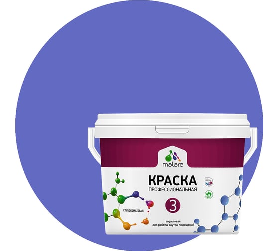 Изображение товара Краска MALARE Евро №3 для обоев, стен и потолков, индиго, 2.7 л 2038063488907