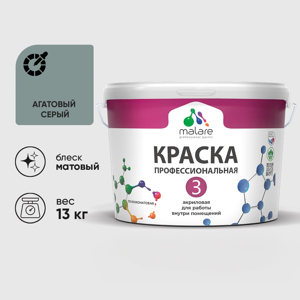 Изображение товара Краска для обоев, стен и потолков MALARE Евро №3, агатовый серый, 9 л (13 кг) КЕВРО3АГСМ1300 Изображение товара Краска для обоев, стен и потолков MALARE Евро №3, агатовый серый, 9 л (13 кг) КЕВРО3АГСМ1300