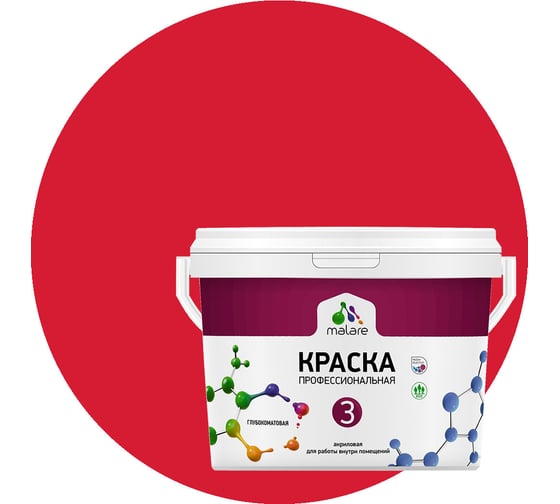 Изображение товара Краска MALARE Евро №3 для обоев, стен и потолков, винный бордо, 9 л 2038063489140