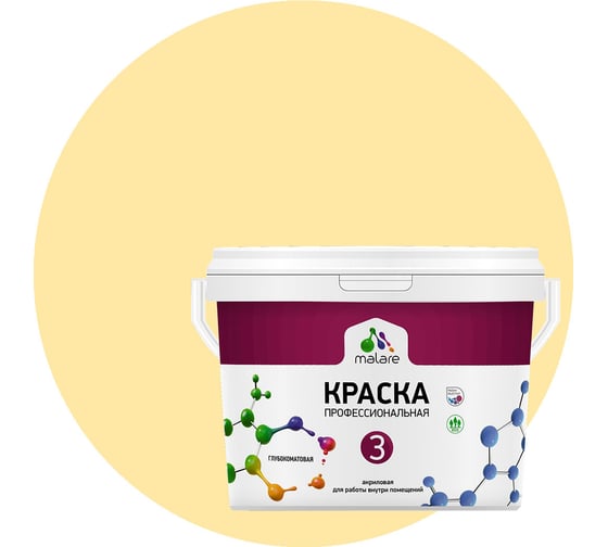 Изображение товара Краска MALARE Евро №3 для обоев, стен и потолков, тропический макарун, 1 л 2038063489874