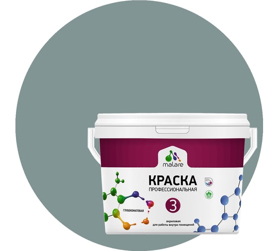 Изображение товара Краска MALARE Евро №3 для обоев, стен и потолков, агатовый серый, 2.7 л 2038063489461