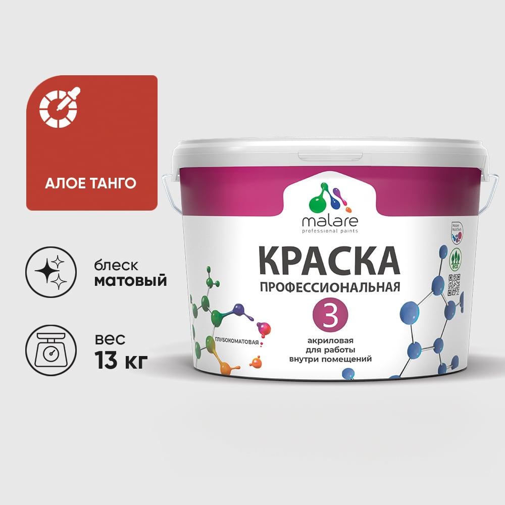 Изображение товара Краска для обоев, стен и потолков MALARE Евро №3, алое танго, 9 л (13 кг) КЕВРО3АЛТМ1300 Изображение товара Краска для обоев, стен и потолков MALARE Евро №3, алое танго, 9 л (13 кг) КЕВРО3АЛТМ1300