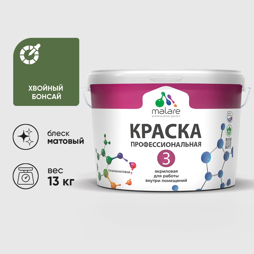 Изображение товара Краска для обоев, стен и потолков MALARE Евро №3, хвойный бонсай, 9 л (13 кг) КЕВРО3ХВБМ1300 Изображение товара Краска для обоев, стен и потолков MALARE Евро №3, хвойный бонсай, 9 л (13 кг) КЕВРО3ХВБМ1300