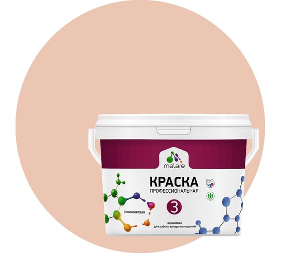 Изображение товара Краска MALARE Евро №3 для обоев, стен и потолков, вечерний марсель, 2.7 л 2038063489980