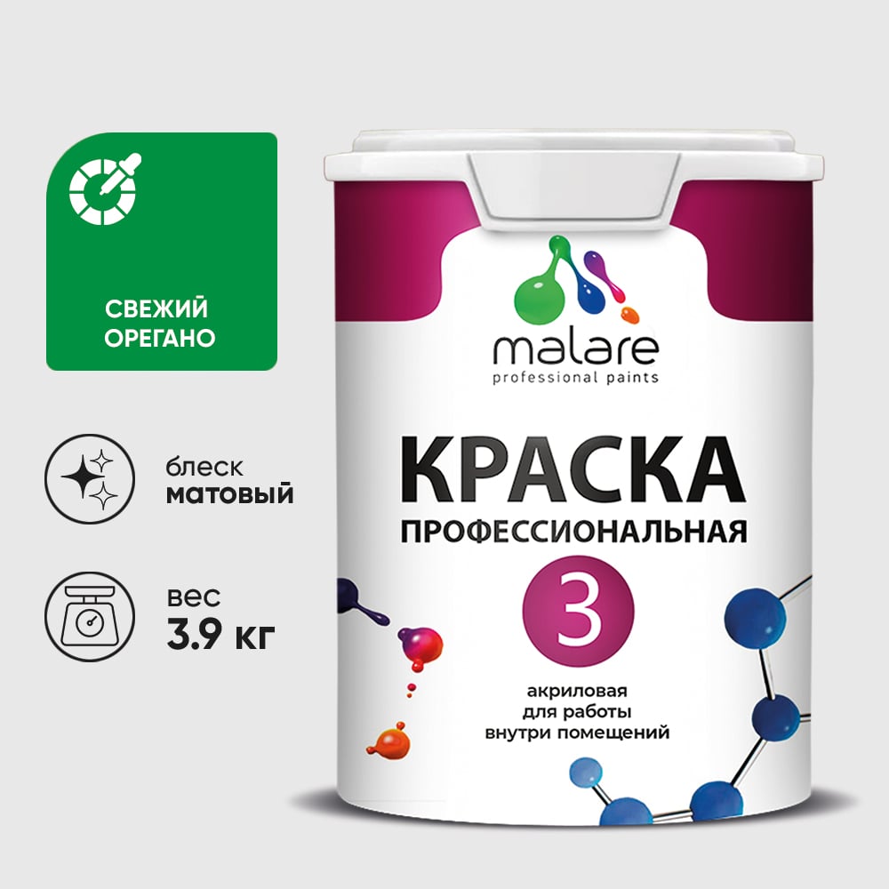 Изображение товара Краска для обоев, стен и потолков MALARE Евро №3, свежий орегано, 2,7 л (3,9 кг) КЕВРО3СВОМ0390