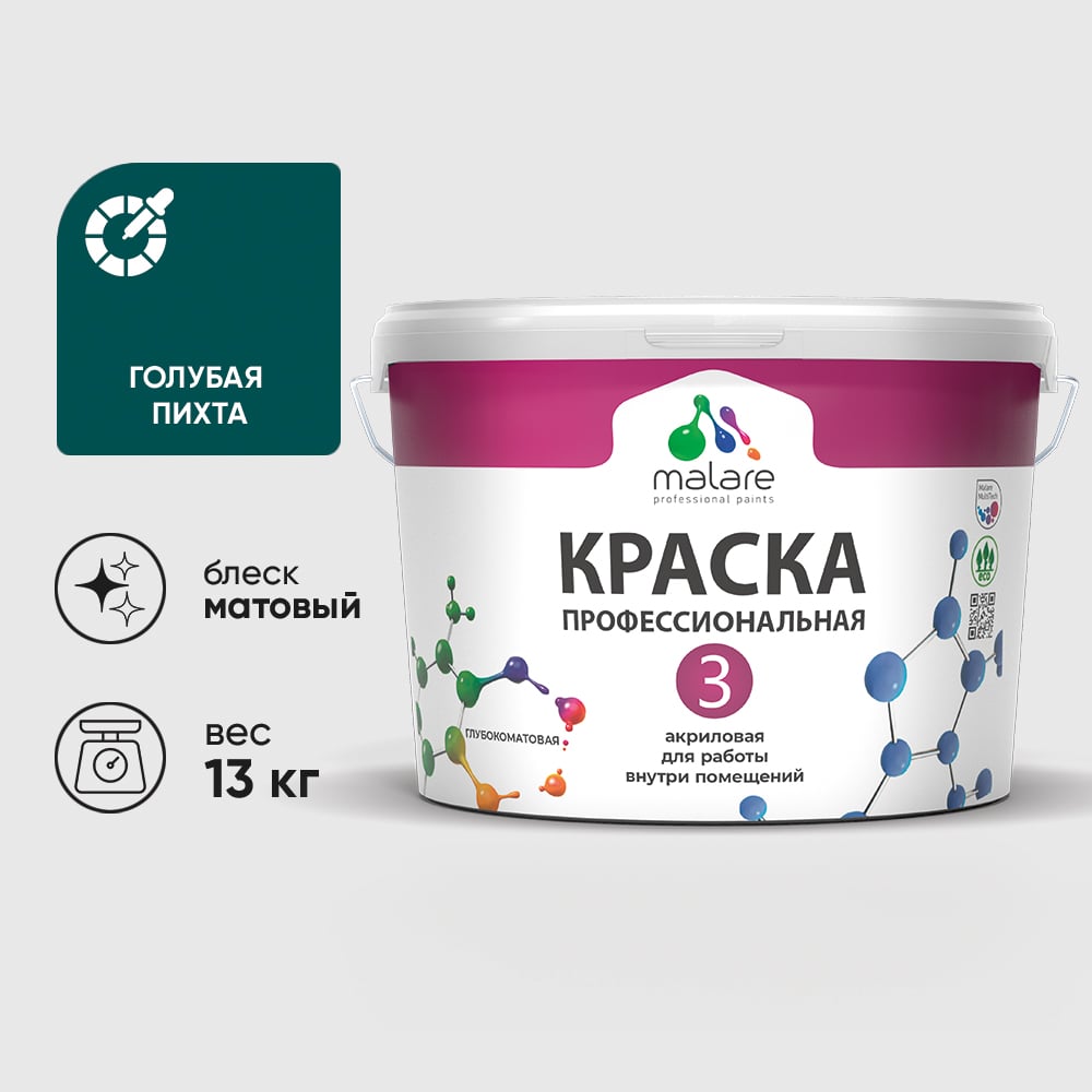 Изображение товара Краска для обоев, стен и потолков MALARE Евро №3, голубая пихта, 9 л (13 кг) КЕВРО3ГОПМ1300 Изображение товара Краска для обоев, стен и потолков MALARE Евро №3, голубая пихта, 9 л (13 кг) КЕВРО3ГОПМ1300