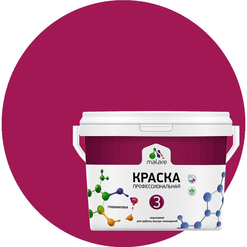 Изображение товара Краска MALARE Евро №3 акриловая глубокоматовая 1 л амарантово-пурпурная