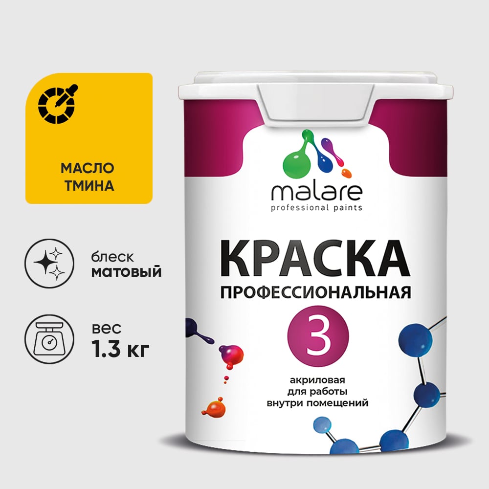 Изображение товара Краска MALARE Евро №3 для стен и потолков масло тмина 1 л Изображение товара Краска MALARE Евро №3 для стен и потолков масло тмина 1 л
