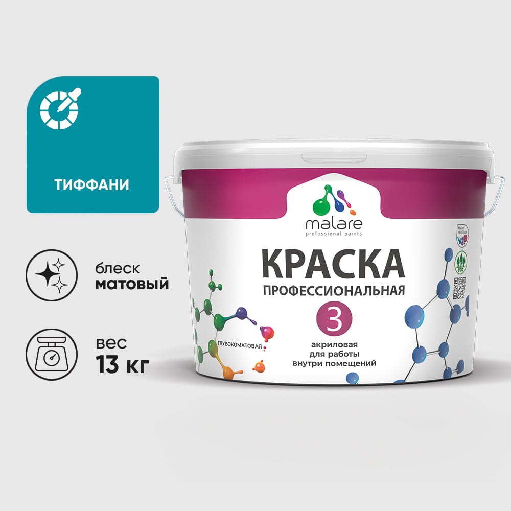 Изображение товара Краска для обоев, стен и потолков MALARE Евро №3, тиффани, 9 л (13 кг) КЕВРО3ТИФМ1300