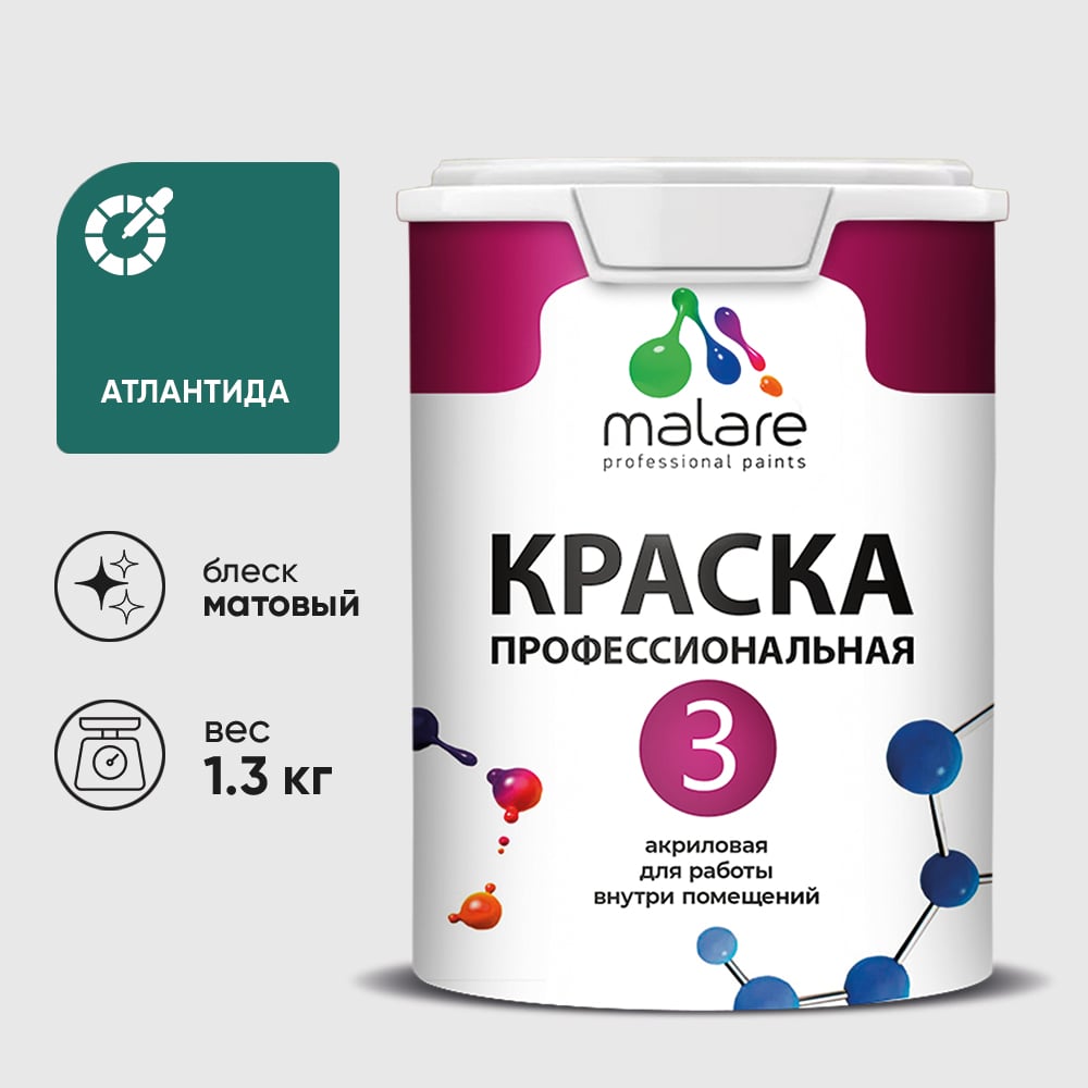 Изображение товара Краска для обоев, стен и потолков MALARE Евро №3, атлантида, 1 л (1,3 кг) КЕВРО3АТЛМ0130