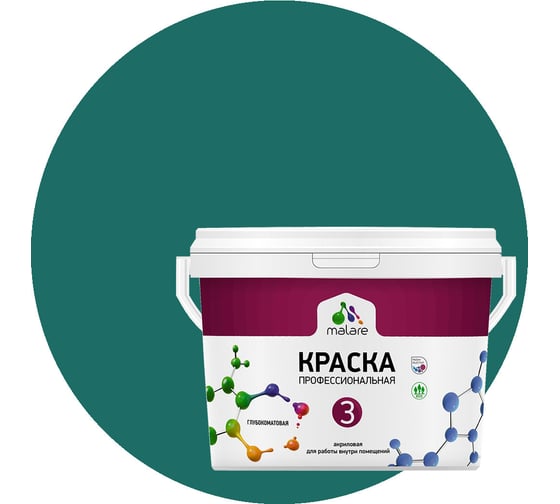 Изображение товара Краска MALARE Евро №3 для обоев, стен и потолков, атлантида, 1 л 2038063490207