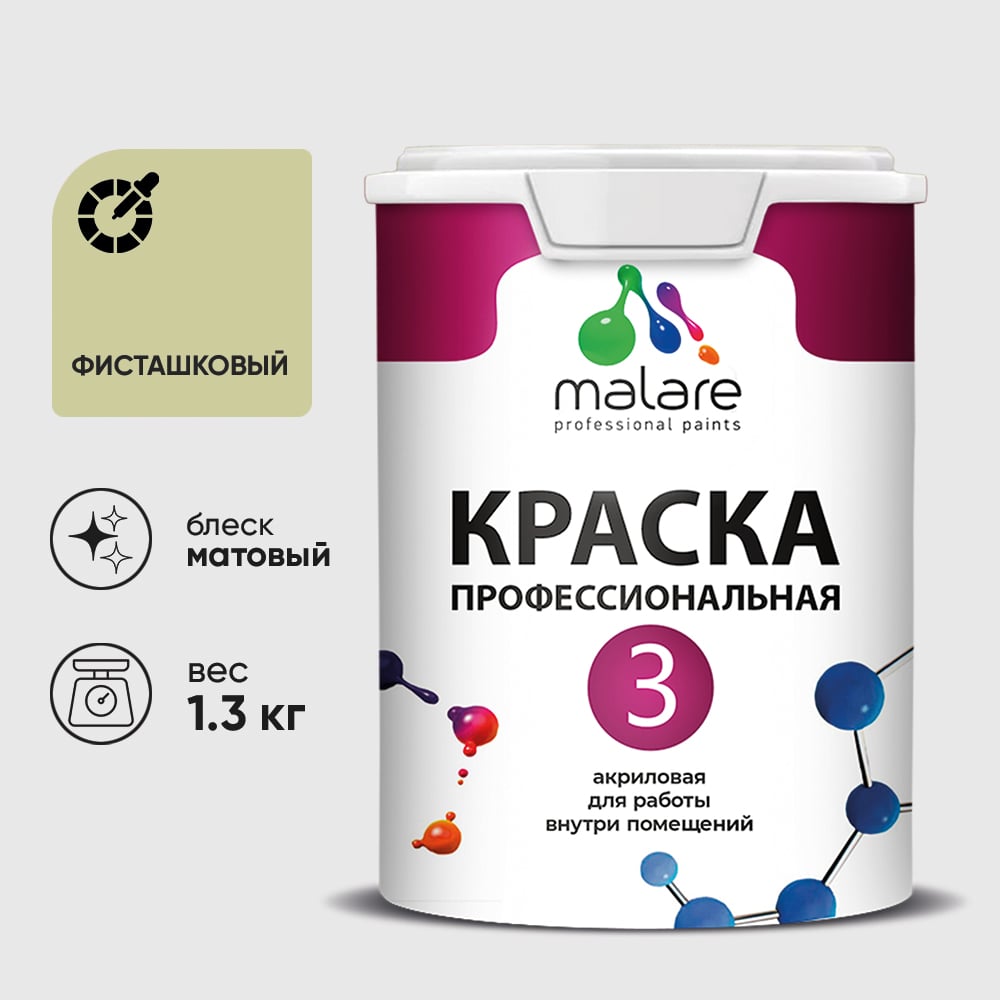 Изображение товара Краска для обоев, стен и потолков MALARE Евро №3, фисташковый, 1 л (1,3 кг) КЕВРО3ФИСМ0130 Изображение товара Краска для обоев, стен и потолков MALARE Евро №3, фисташковый, 1 л (1,3 кг) КЕВРО3ФИСМ0130
