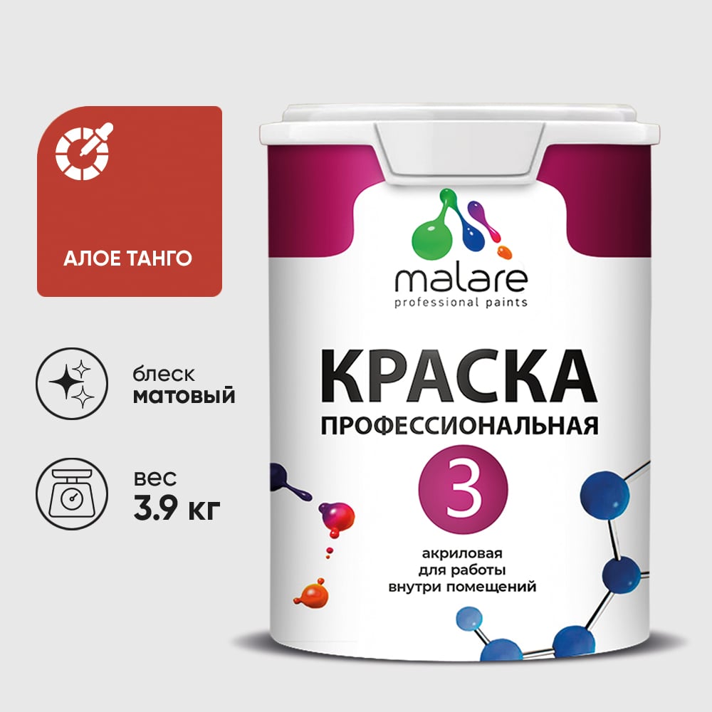 Изображение товара Краска для обоев, стен и потолков MALARE Евро №3, алое танго, 2,7 л (3,9 кг) КЕВРО3АЛТМ0390 Изображение товара Краска для обоев, стен и потолков MALARE Евро №3, алое танго, 2,7 л (3,9 кг) КЕВРО3АЛТМ0390