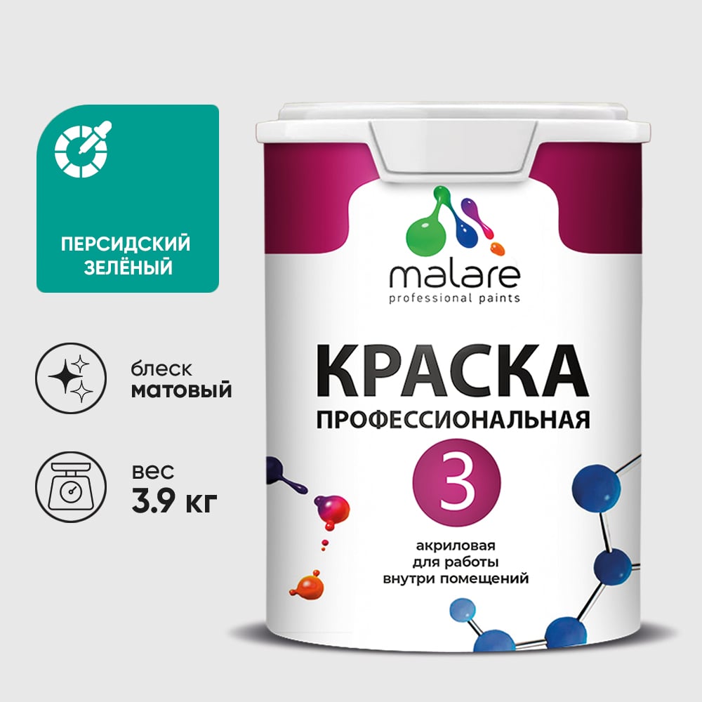 Изображение товара Краска для обоев, стен и потолков MALARE Евро №3, персидский зеленый, 2,7 л (3,9 кг) КЕВРО3ПЕЗМ0390 Изображение товара Краска для обоев, стен и потолков MALARE Евро №3, персидский зеленый, 2,7 л (3,9 кг) КЕВРО3ПЕЗМ0390