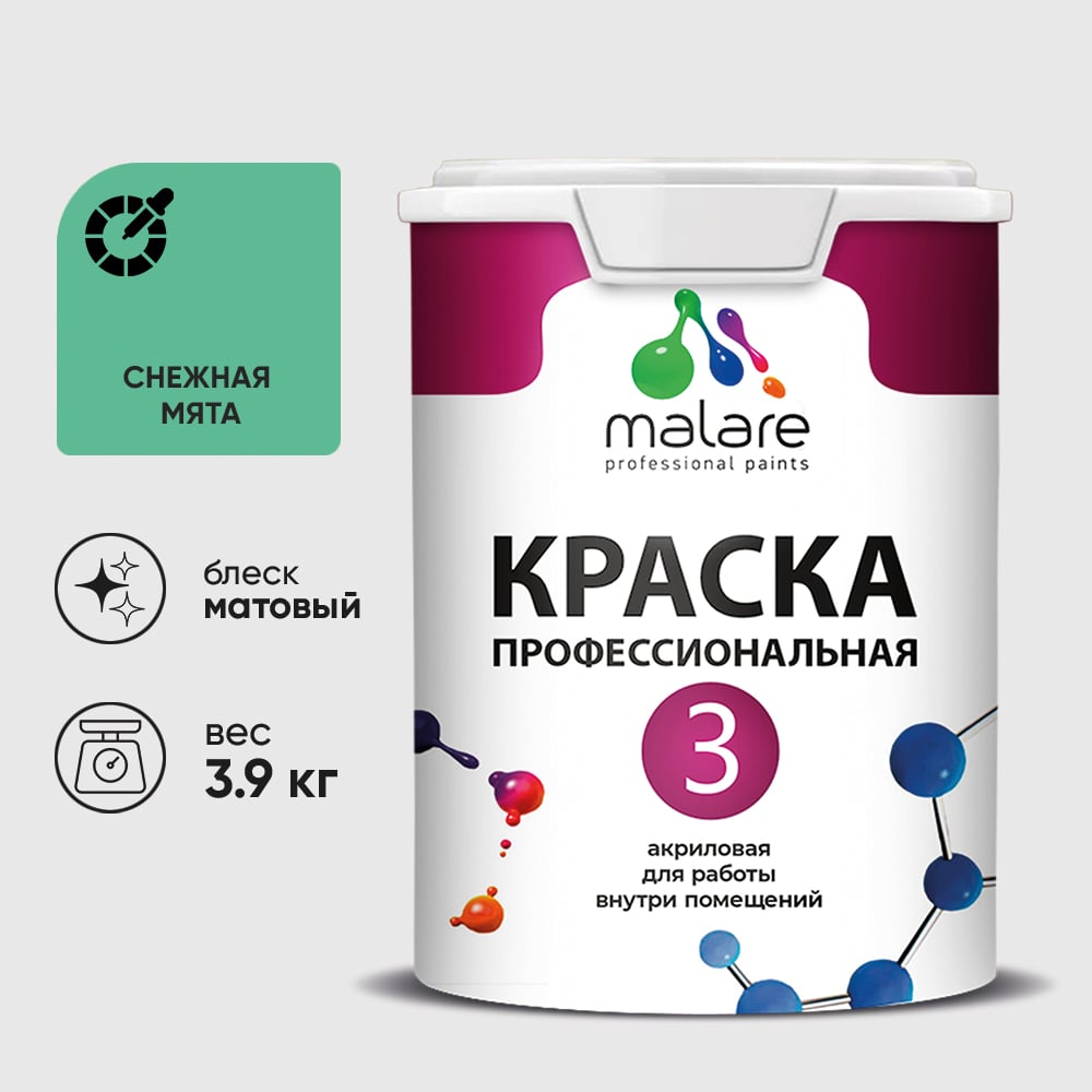 Изображение товара Краска для обоев, стен и потолков MALARE Евро №3, снежная мята, 2,7 л (3,9 кг) КЕВРО3СНММ0390