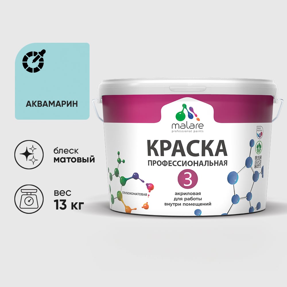 Изображение товара Краска для обоев, стен и потолков MALARE Евро №3, аквамарин, 9 л (13 кг) КЕВРО3АКВМ1300 Изображение товара Краска для обоев, стен и потолков MALARE Евро №3, аквамарин, 9 л (13 кг) КЕВРО3АКВМ1300