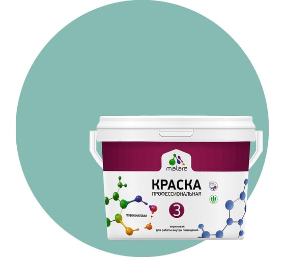 Изображение товара Краска MALARE Евро №3 для обоев, стен и потолков, бирюзовая катунь, 2.7 л 2038063488815