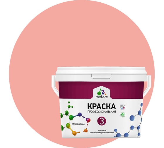 Изображение товара Краска MALARE Евро №3 для обоев, стен и потолков, японский лосось, 2.7 л 2038063679824