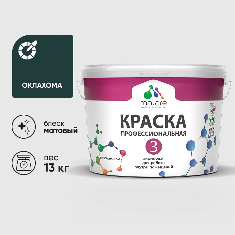 Изображение товара Краска для обоев, стен и потолков MALARE Евро №3, оклахома, 9 л (13 кг) КЕВРО3ОКЛМ1300
