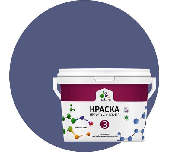 Изображение товара Краска MALARE Евро №3 для обоев, стен и потолков, оникс, 9 л 2038063489539